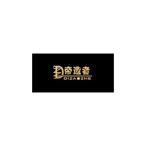 帝造者