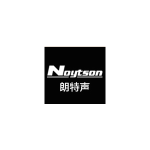 朗特声/noytson