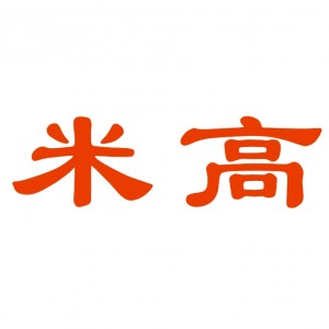 米高乐器