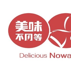 美味不用等