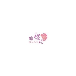 仙蝶妮