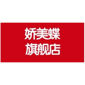 娇美蝶
