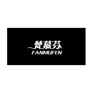 梵慕芬