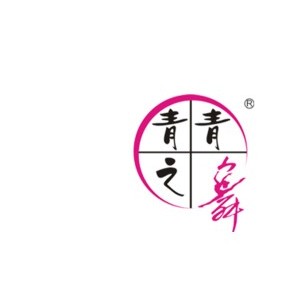 青青之舞