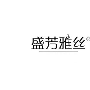 盛芳雅丝