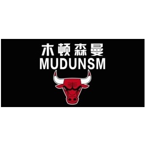 木顿森曼男装
