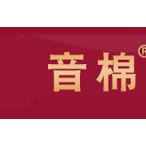 音棉