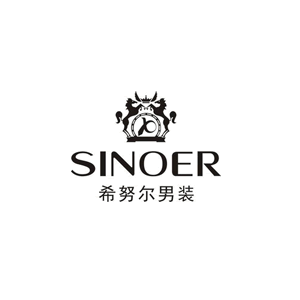 希努尔男装/Sinoer