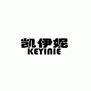 凯伊妮/Keyinie