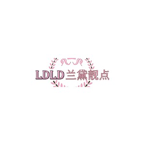 兰黛靓点