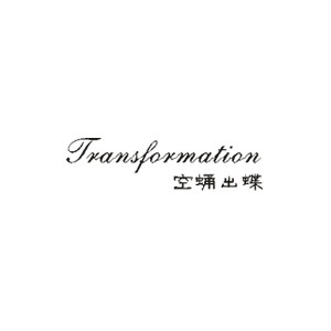 空蛹出蝶