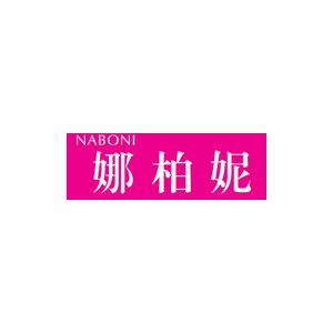 娜柏妮/NABONI