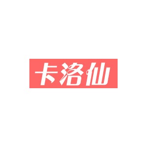 卡洛仙/kaluoxian