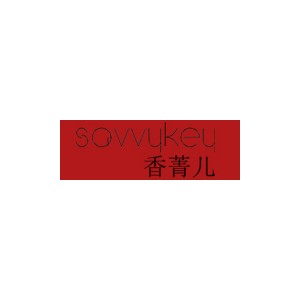 香菁儿/sQvvykey