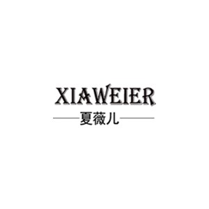 夏薇儿/xia wei er