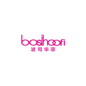 波司华菲/bosihoofi