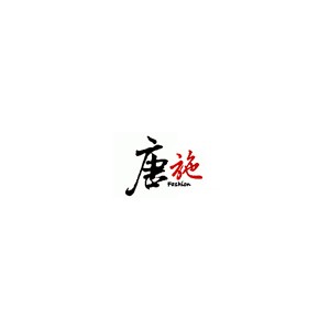 唐施
