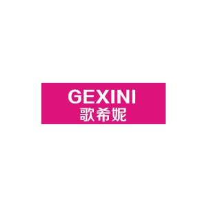 歌希妮/GEXINI