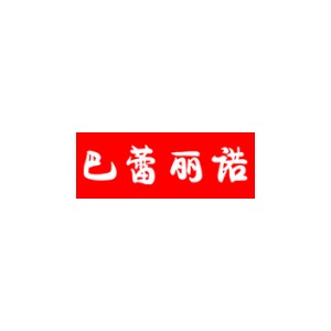巴蕾丽诺