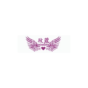 玟蔻