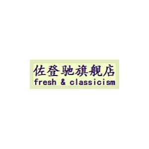 佐登驰/ZUODENGCHI
