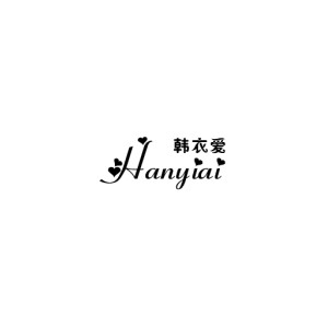 韩衣爱/Hanyiai