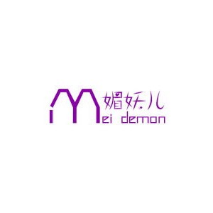 媚妖儿