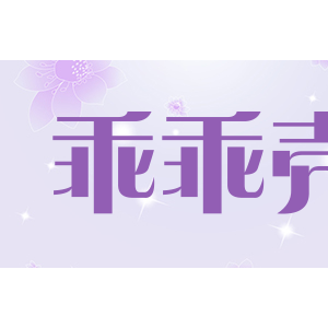 乖乖壳/GUAIGUAIKE