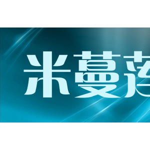 米蔓莲/Mi-manlian