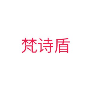 菲诗达/FEISHIDA