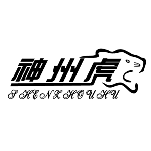 神州虎