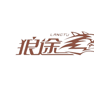 LANGTU狼途