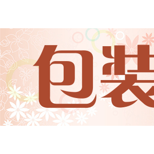 ebox包装