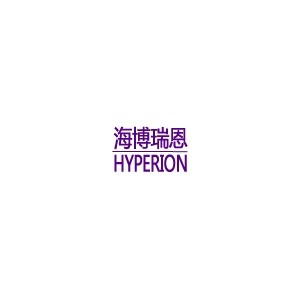 海博瑞恩