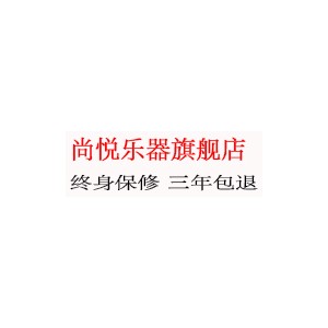 尚悦/SHANGYUE