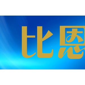 bm比恩