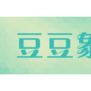豆豆象/DODOELEPHANT