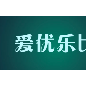 爱优乐比