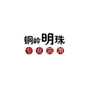 铜岭明珠