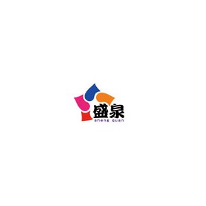 盛泉