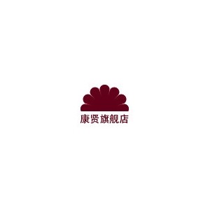 康贤