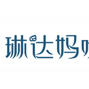琳达妈咪