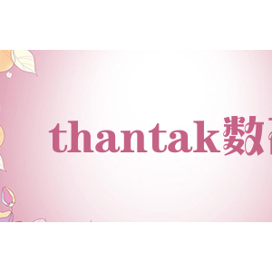 thantak数码