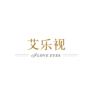 艾乐视/alslens