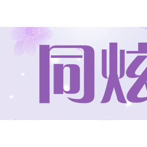 tolhyun同炫
