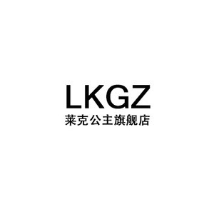 莱克公主