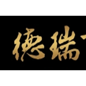 德瑞亨