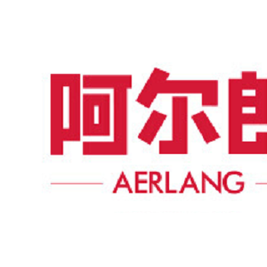 阿尔郎/AERLANG