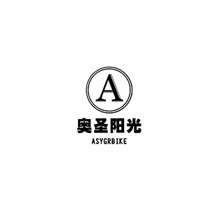 奥圣阳光