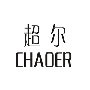 超尔